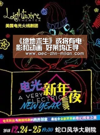 《绝地求生》或将有电影和动画 好莱坞正寻求合作-米兰体育app官网