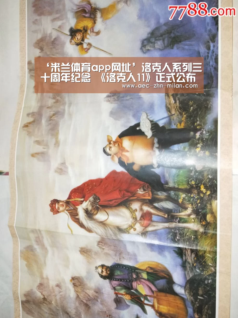 ‘米兰体育app网址’洛克人系列三十周年纪念 《洛克人11》正式公布